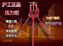 Special Shanghai brand No 2 3 with tripod vise Pipe pressure pliers Pipe pressure pliers Gantry vise