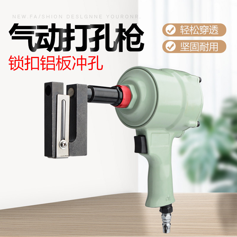 All aluminum furniture pneumatic punching gun 10MM lock special punching machine integrated corner code European standard slot punching die