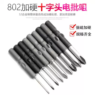 Hardened S2 material 802 cross electric screwdriver head batch nozzle electric screwdriver head head Phi 6 batch nozzle