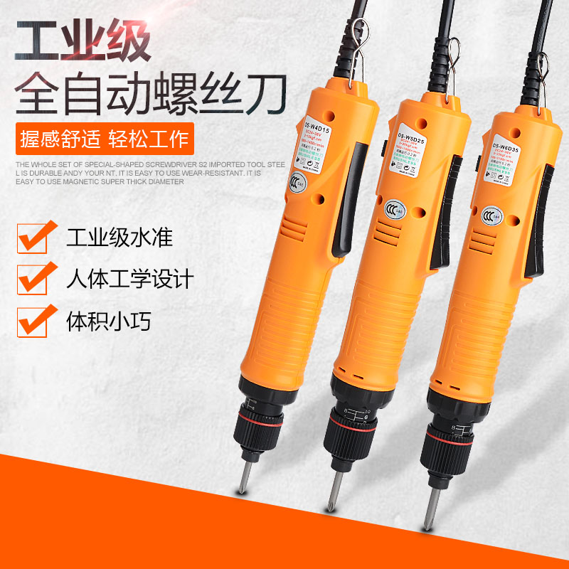 Oceanion brushless motor electric screwdriver 220v in-line electric batch fully automatic electric screwdriver speed regulation screwdriver