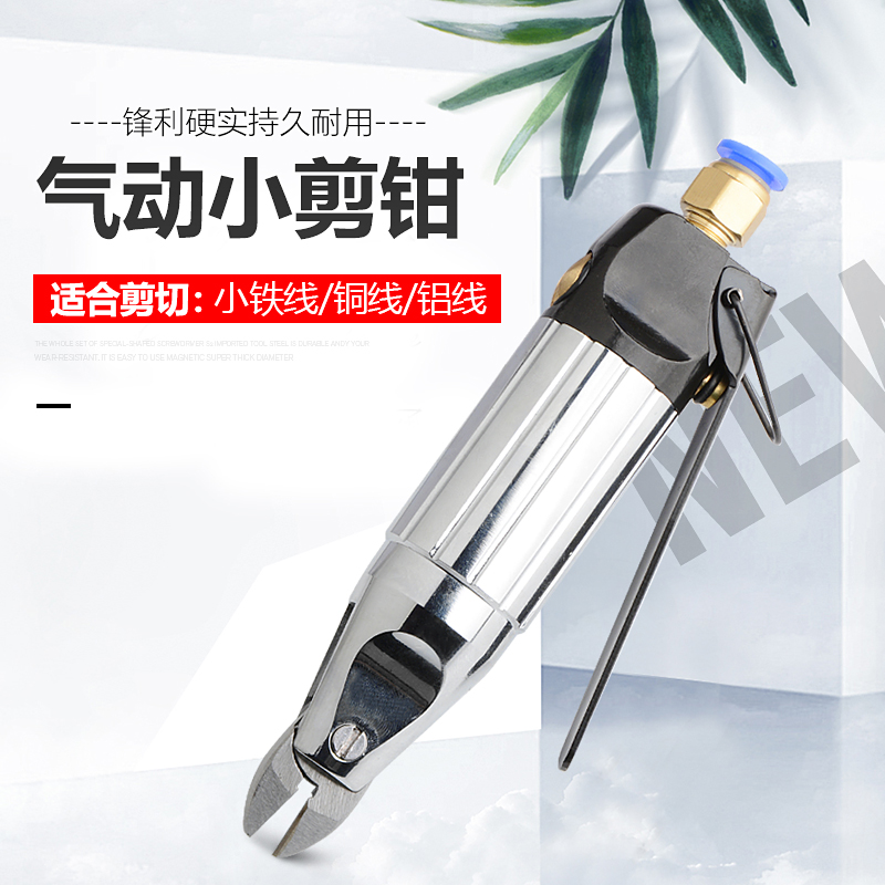 Lianxi HS-5A gas scissors Pneumatic scissors Pneumatic oblique mouth pliers Pneumatic scissors foot pliers component foot electronic wire