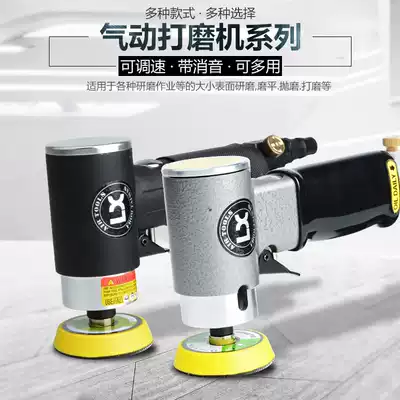 Taiwan Union Jubilee 2 inch 3 inch pneumatic grinding machine polishing machine sand Machine car waxing machine small grinder