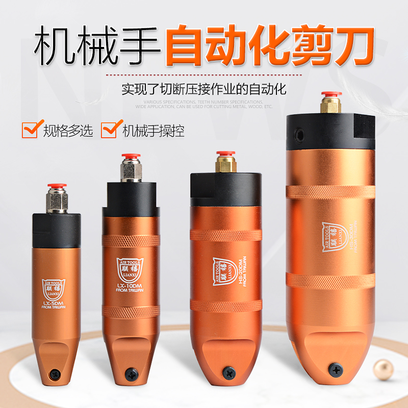 Jubilee circular gas cut manipulator automated pneumatic scissor plastic water gap metal cut copper iron wire cut