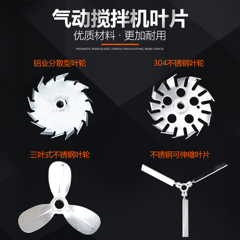 Lianxi Pneumatic mixer stainless steel blade Stainless steel impeller Agitator Telescopic decentralized