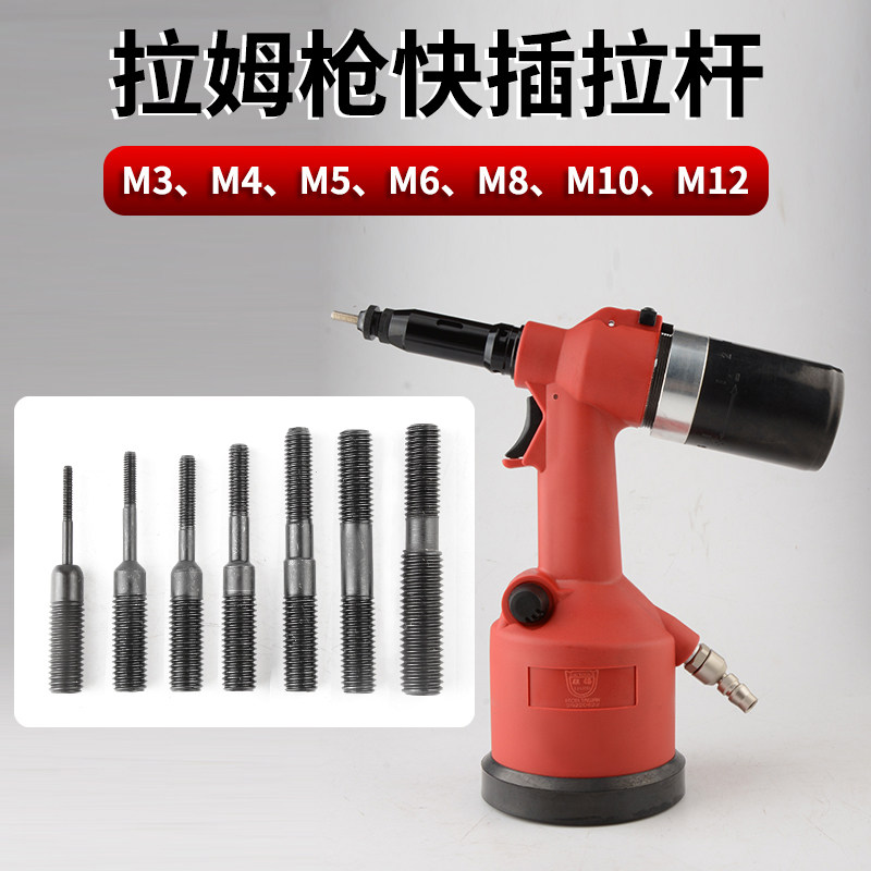 Pneumatic Fully Automatic Rivet Gun Drawbar Pull Hat Gun Pull Mother Gun Pull Nut Gun Accessories Double head threaded gun head-Taobao