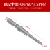 mũi khoan tường S2 802 Cross Electric Bit Bit Tua vít điện Bit Driver Bit Φ6 Bit Bit Từ tính 60MM mũi khoan đá mũi khoan Mũi khoan