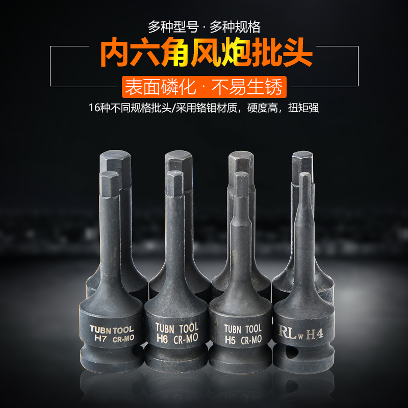 Pneumatic wrench Batch head 1 2 Pneumatic inner hexagonal sleeves Lions head pneumatic hexagonal screw-up head chrome molybdenum steel