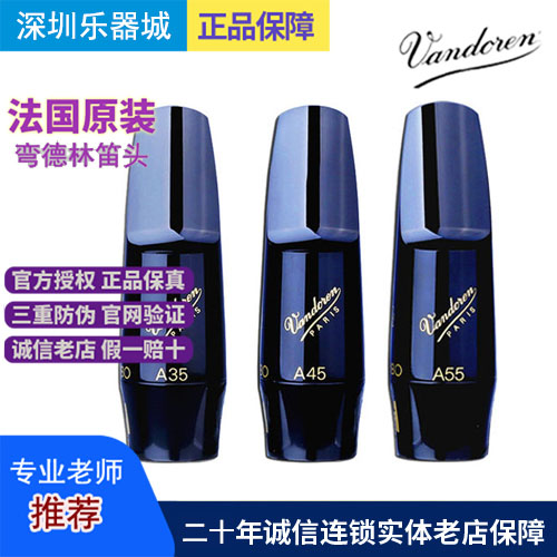 French Vandoren bend dell' e Elephant A35 A45 A55 midtone saxophone wood flute head-Taobao