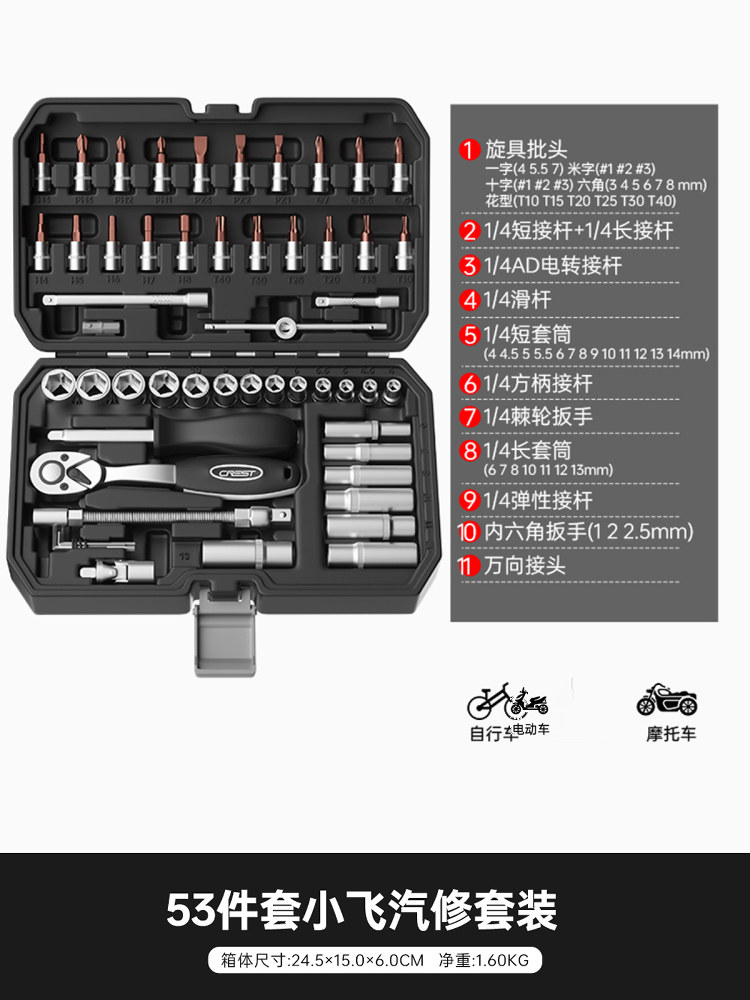 Auto Repair Tools Small Ratchet Socket Wrench Car and Motorcycle Maintenance 53-Piece Set Complete Collection