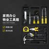 Red Tool Box Set for Home Daily Manual Repair, Hardware, and Electrician Use, Multifunctional Combination Home Kit