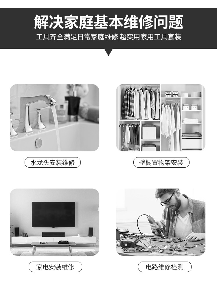 Household Tool Box Set, Repair Tools, Hardware, Wrench, Screwdriver, Pliers, Universal Complete Set, Family Collection