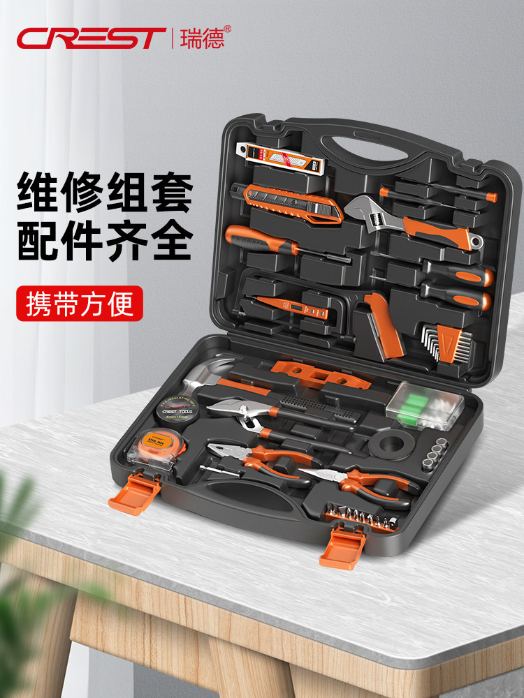 Ruide Household Tool Box Set, Tool Kit, Hardware Wrench, Screwdriver, Pliers, Complete Set for Home Use