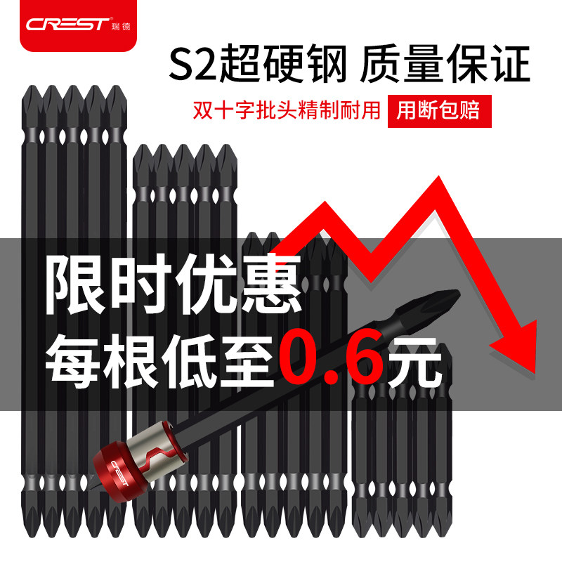 s2合金钢长批头手电钻双头十字头套装特级超硬强磁ph2起子p头
