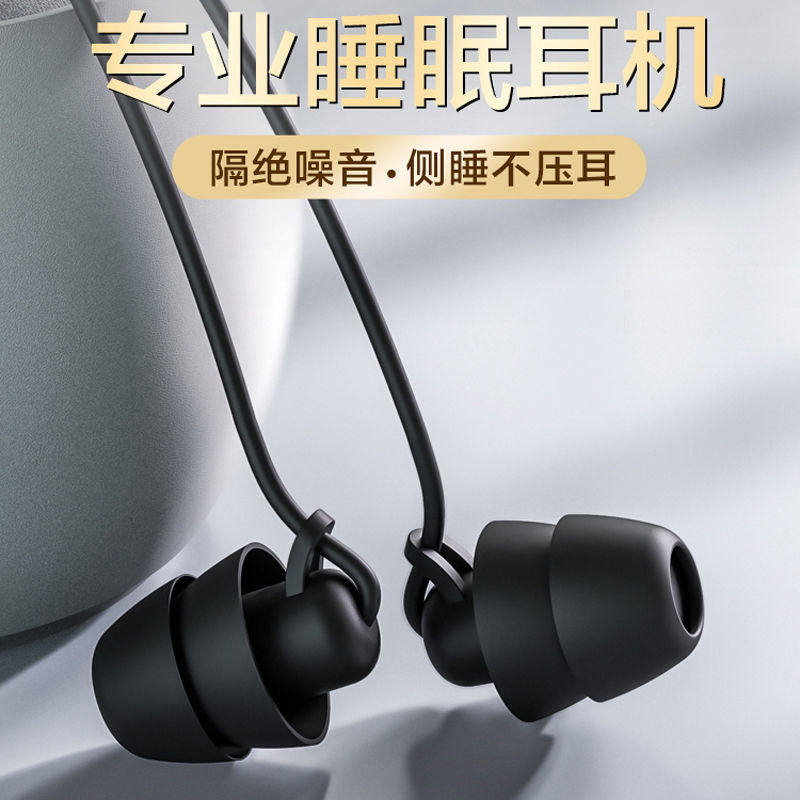 Sleep Headphones In-Ear Asmr Sleep-Specific Type-C Side Sleeping Non-Pressurizing Noise Reduction High-Quality Round Hole Earplugs