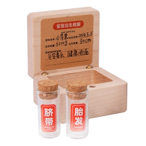 Longbao umbilical cord storage bottle collection box fetal hair souvenir homemade fetal hair storage bottle diy production baby