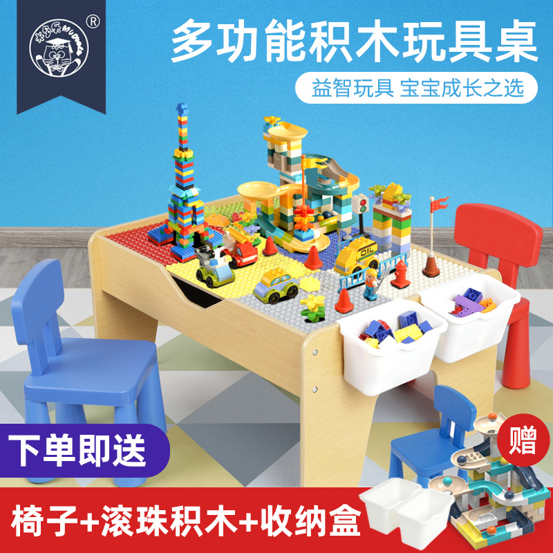 Children's solid wood building block table puzzle assembly multifunctional toys large particle wood game table girl boy