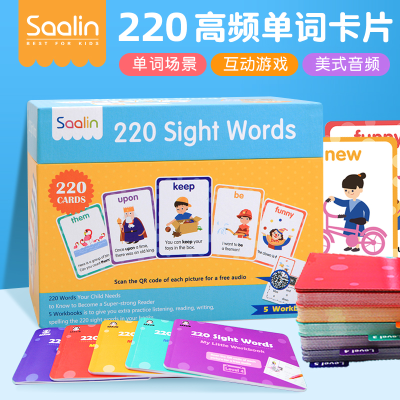 Shalin children's 220 high frequency word Cards English flash cards word Early Education Sight Words English Word Cards