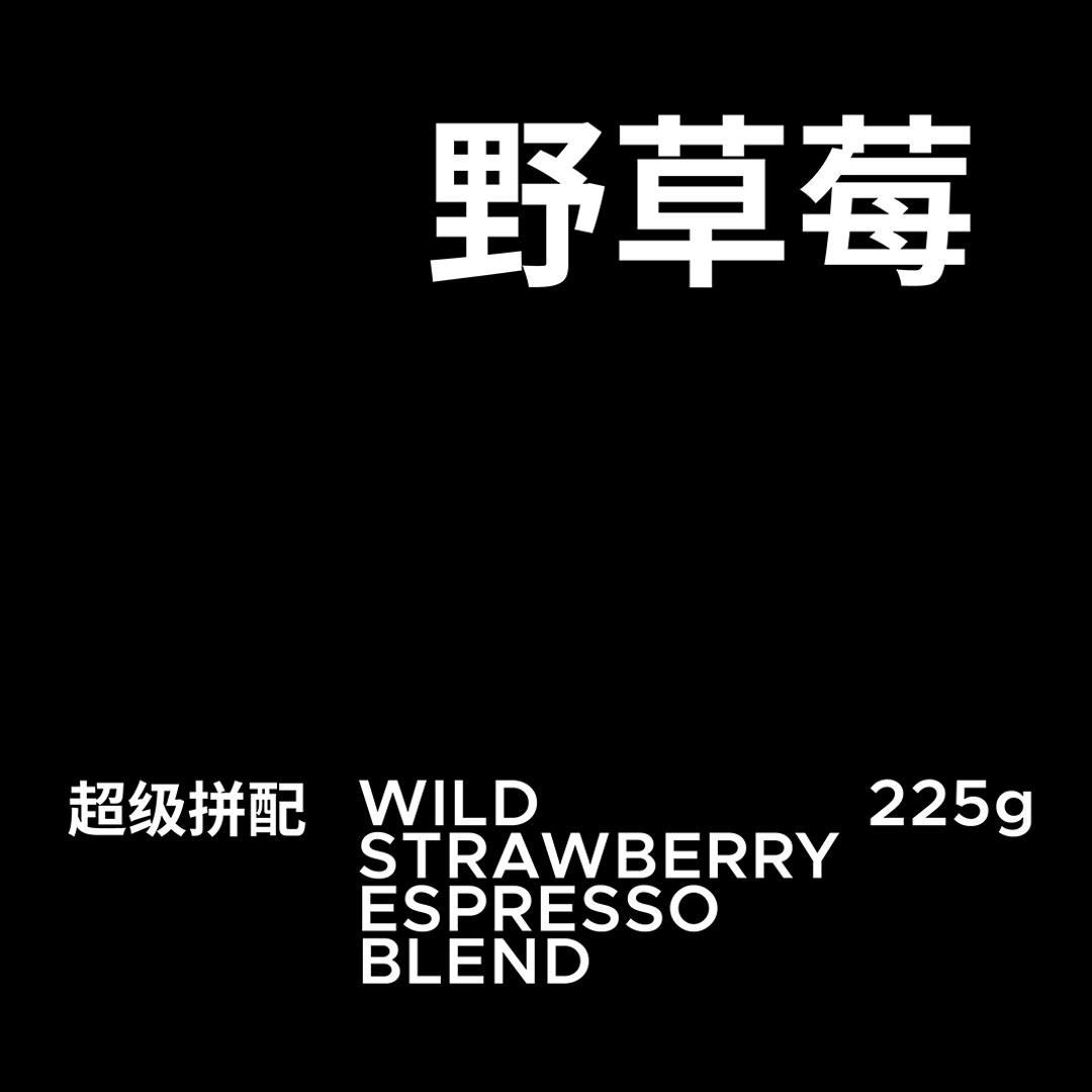 Minority Coffee Beans Wild Strawberry Italian Coffee Beans Freshly Roasted American Latte Chun Xiang Concentrate 225g