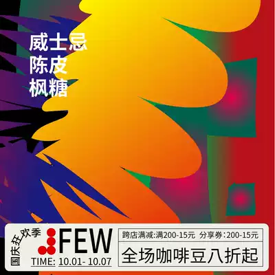 Fresh minority coffee Vietnam single malt whiskey oak barrel processing coffee beans cold-extracted iced coffee