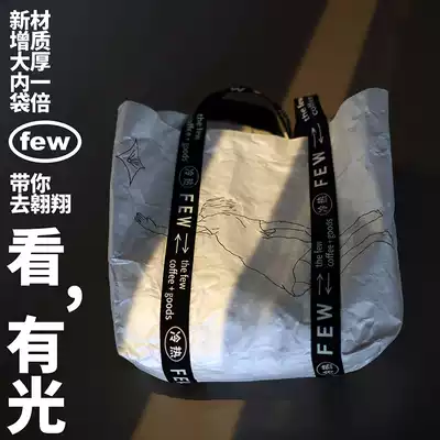 FEW minority coffee dupont paper waterproof tear-resistant horizontal shoulder bag shopping bag thick and lightweight upgraded version