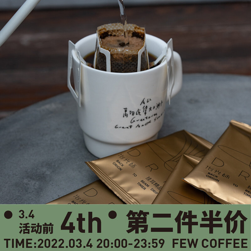 Minority Coffee Hanging Ear Coffee Boutique American Black Coffee Fresh roasted nitrogen preservation 5 flavors 20 cups