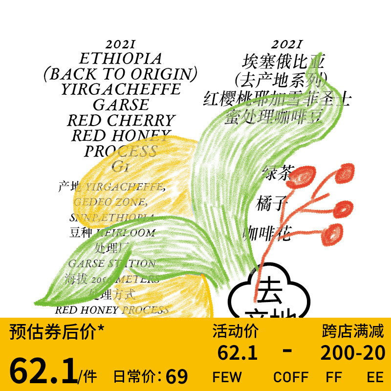 Minority Coffee Beans Essecoffee Beans Red Cherry Yega Snowy Fresh Baking Hand Punch Boutique Coffee Beans