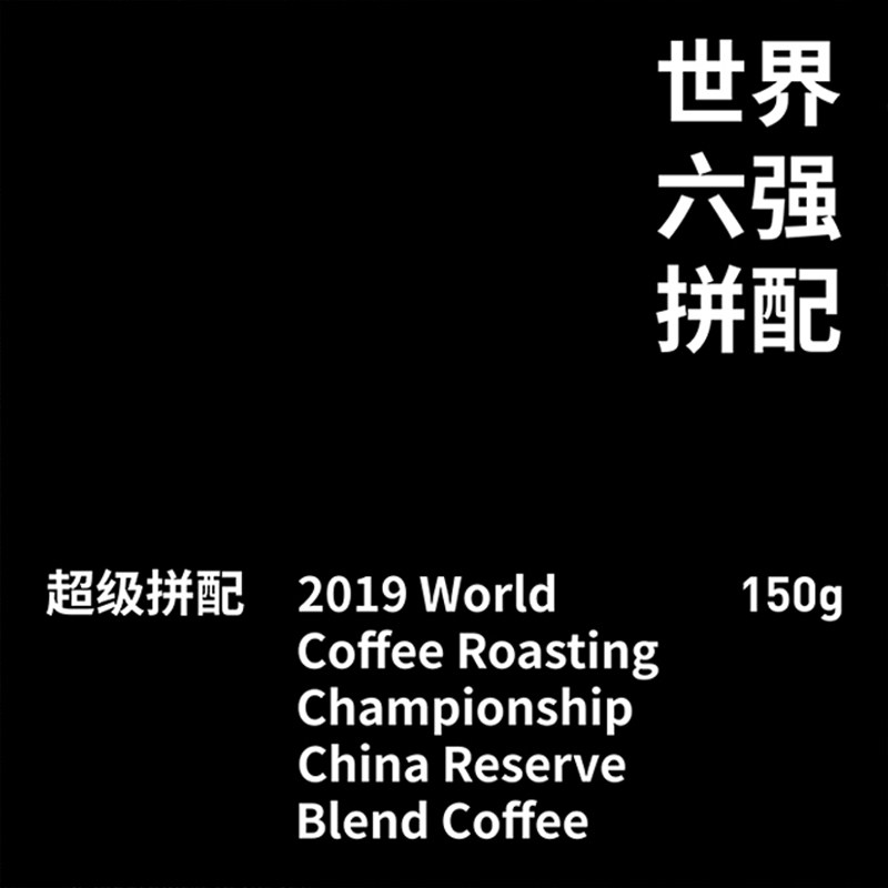 FEW Selected Cold Brew hand-brewed coffee beans from the top six of the World Coffee Roasting Competition
