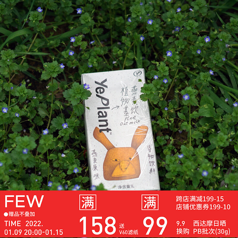 New Wild Plant oat milk beverage protein Net red wild child series Oatmeal drink 1L 6L