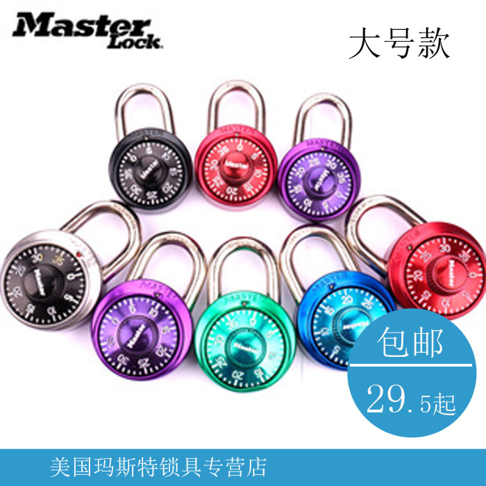 Master Lock Maester Wardrobe Windows Rotary fixed password padlock 1530 1500