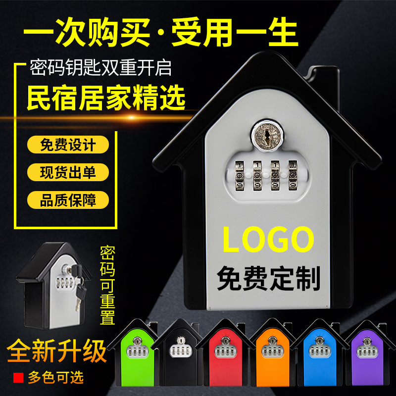 Upgrade key password dual-use decoration password key box construction site cat's eye key box homestay door wall-mounted