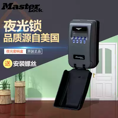 masterlock door key password lock box with night light Wall-mounted anti-theft metal storage box 5425D