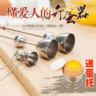 Glutinous rice egg opener egg opener small caliber 304 stainless steel opener knocking and cutting cutting drilling artifact