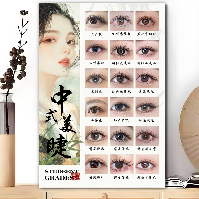 Eyelash Display Posters, Nail and Eyelash Salon Advertising Stickers, Eyelash Styles, Tattoo Background Wall Decoration Paintings