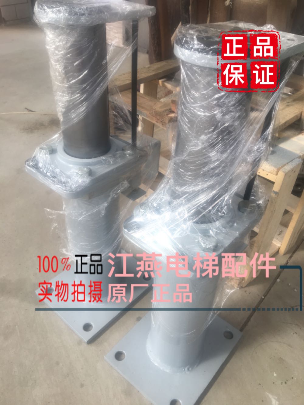 Hitachi Elevator oil pressure buffer hydraulic buffer OB-NS-105 1 75m s spot