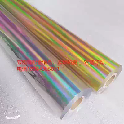 Hot stamping paper Foil PET PVC film Plastic hot stamping film Thermal transfer paper Single and double-sided laser film