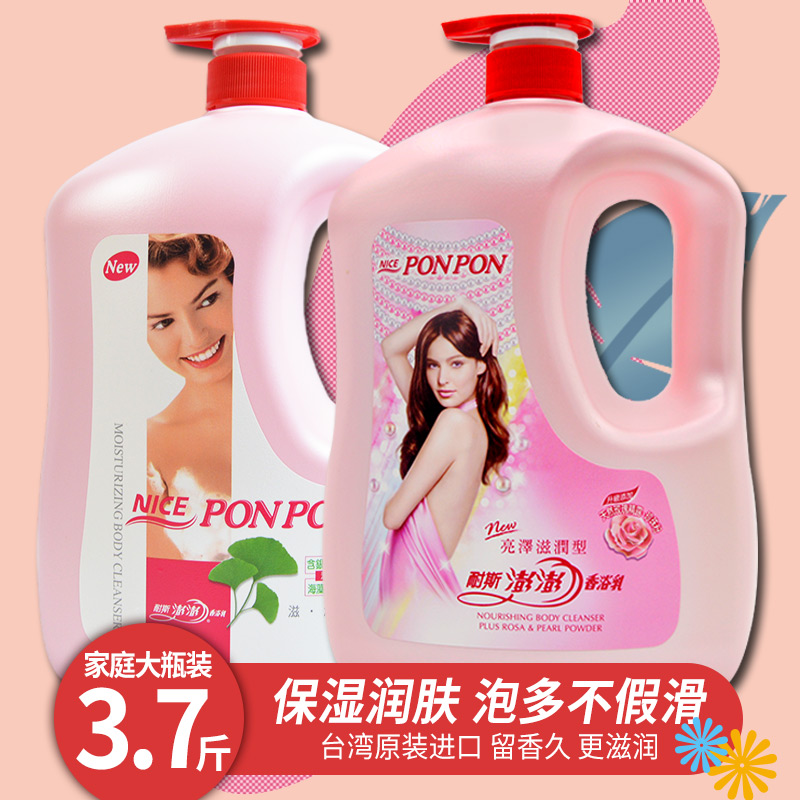 Taiwan Imports of Penghu, Penghu, and Peng Peng Peng Family Fragrant Bath Perfume lotion with Persistent Aroma Body Lotion of the Bath Lotion