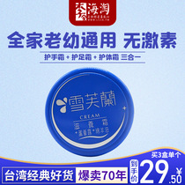 Taiwan imported Chevron hydrating moisturizing moisturizer Male and female students nourish the body skin care moisturizing cream