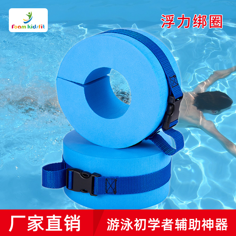 Swimming beginner equipped arm floating ring tying legs large buoyancy water entertainment drama water toy fitness sports products