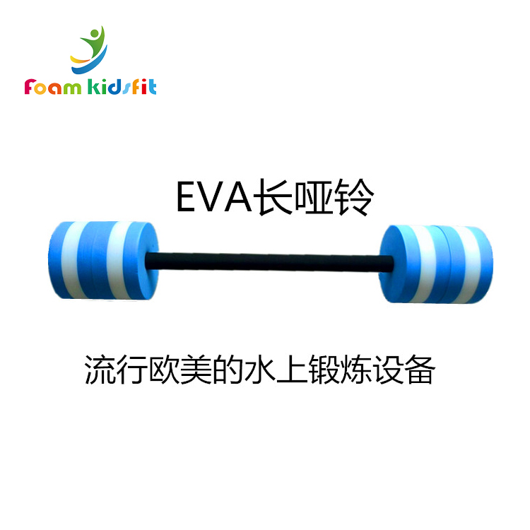 EVA water swimming entertainment equipment exercise upper limb strength increase buoyancy lengthen dumbbell play water toy