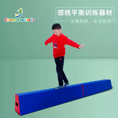 New children's sensory integration training equipment Software balance beam balance bridge Kindergarten family needs physical fitness balance beam