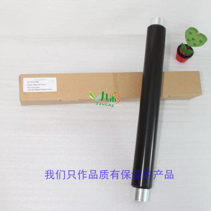 Apply HP HP8000 fixing upper rollers HP8000 heating rollers *Canon WX fixing rollers LBP 930 rollers