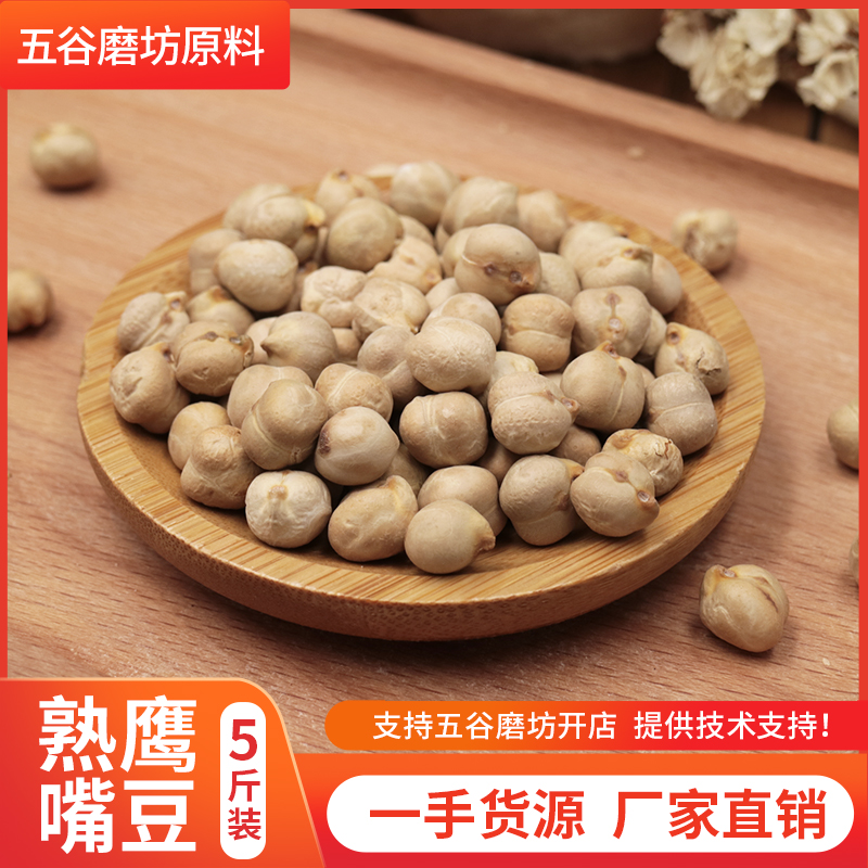 Supply of raw materials for low-temperature baking of whole grains, fresh mill soybean milk, cooked chickpeas, 5 catties