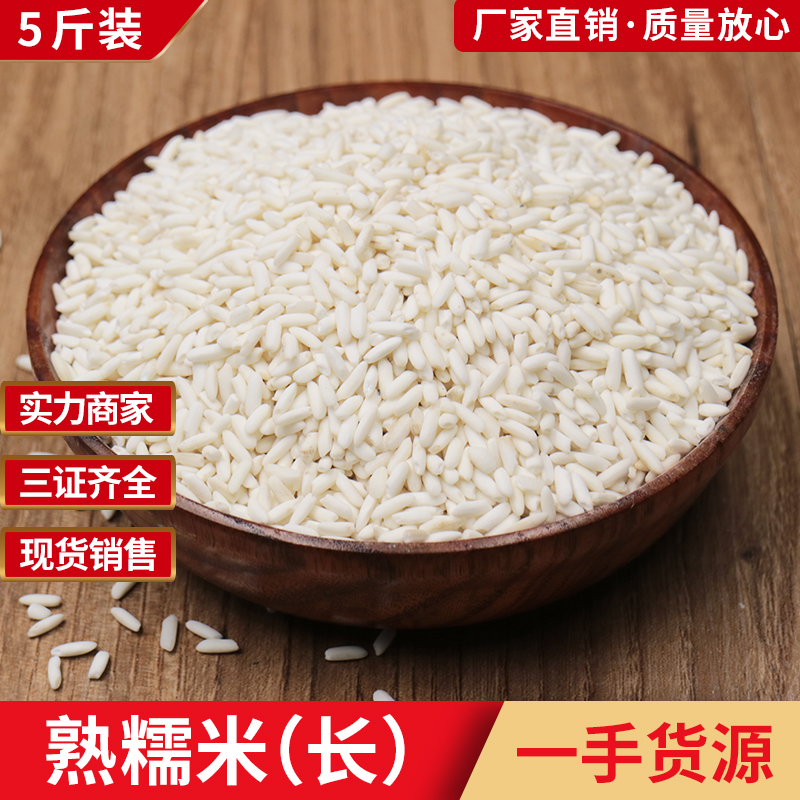 Supply low-temperature roasted grains Commercial breakfast soy milk grinding powder with cooked glutinous rice long granules 5 catties