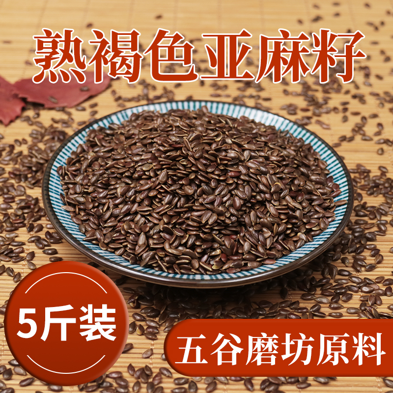 Supply low temperature baking cooked 5 grain Cereals Grain Mill Grinding Mill Flour with raw material cooked brown linen seeds 5 catties