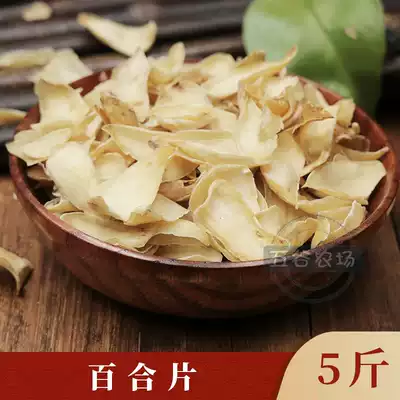 Five-grain farm supplies low-temperature baking five-grain mill flour with raw materials that do not fumigate sulfur lily slices for 5 kg