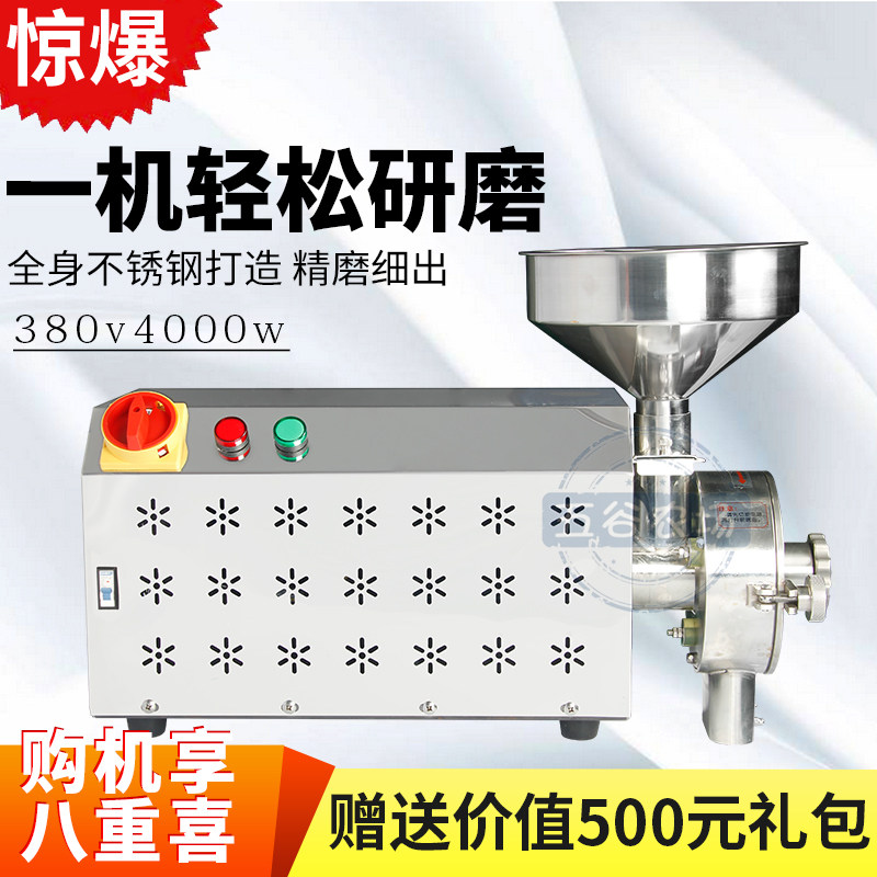 Randa 380v4kw supermarket with electric grain mill stainless steel commercial powder dry grinding beans to send grinding tablets