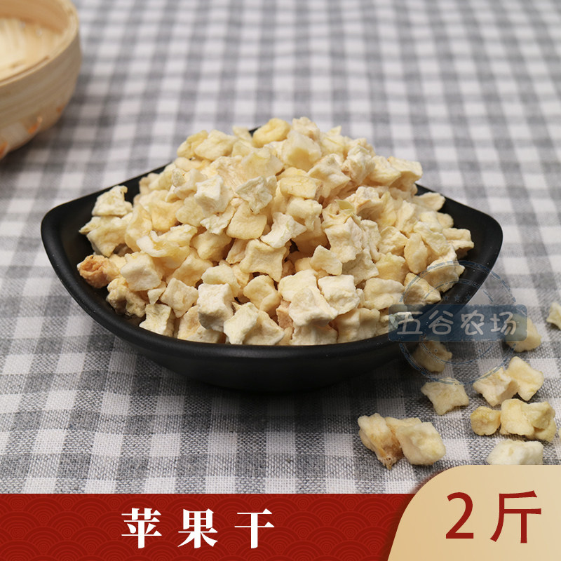Supply Cereal Mills, Soy Milk, Grinding Ingredients, 2kg of dried apples