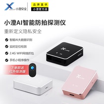 Официальный магазин Xiaocheng Testing XCONE антистрелковый детектор интеллектуальный беспроводной детектор AI неинфракрасный детектор