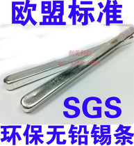 SGS testing environmental protection tin strip SGS certified lead-free tin strip Sn99 3 Cu0 7