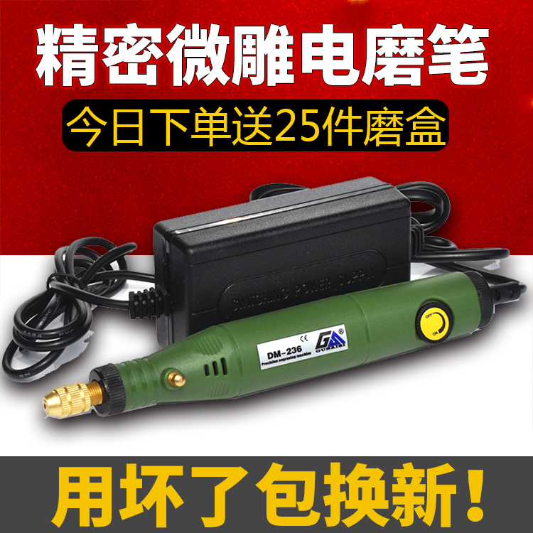 Imported Miniature Jade Engraving Machine Small Diy Wood Engraving Mill Mini Electric Mill Small Electric Drill Polished Accessories